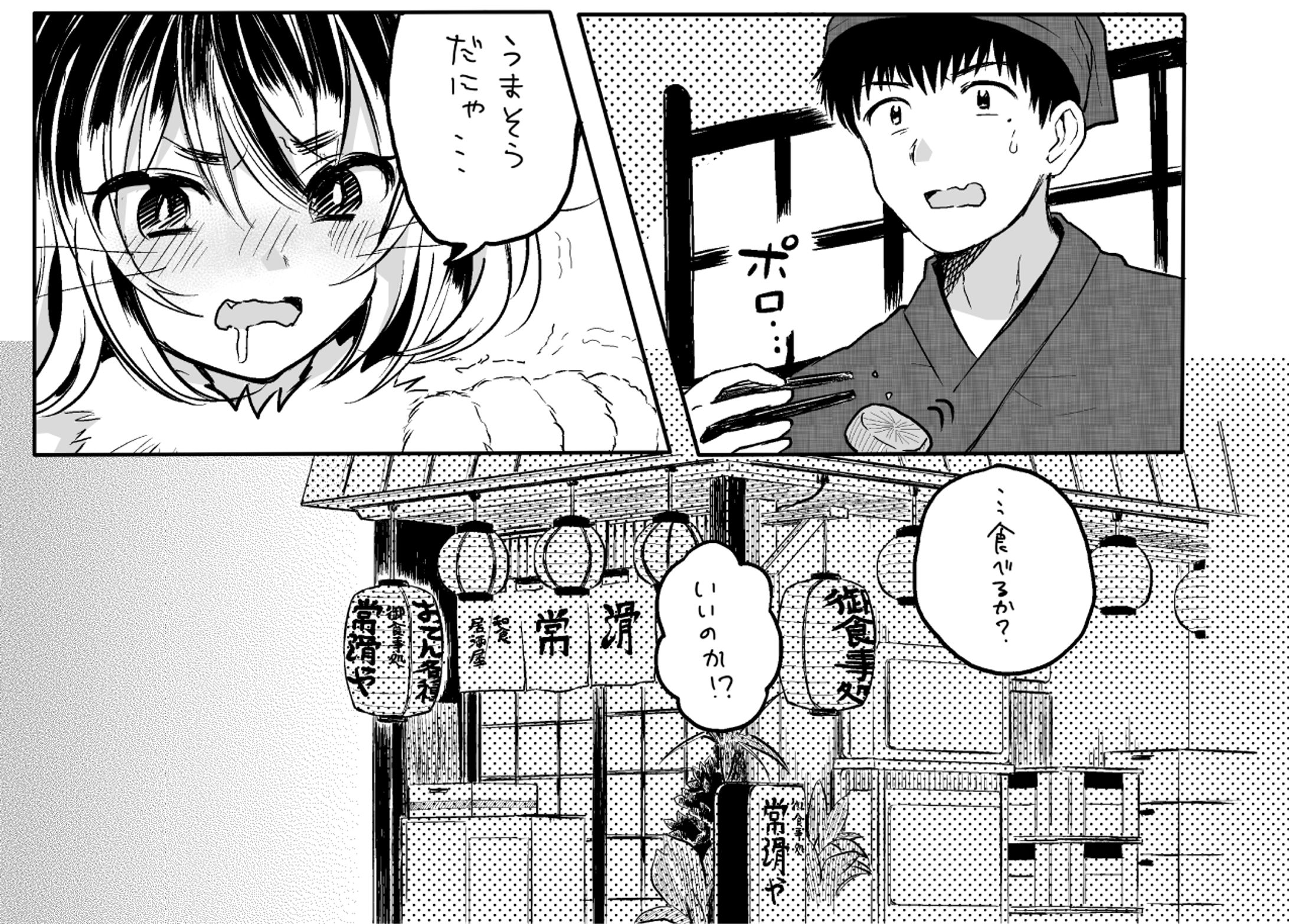 【2016/漫画】人外の嫁といちゃいちゃするアンソロジー(一迅社様)-1