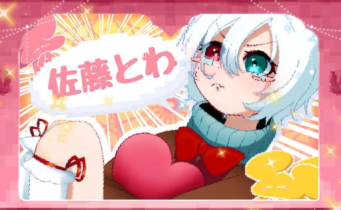 個人Vtuber 自己紹介🐰🎀