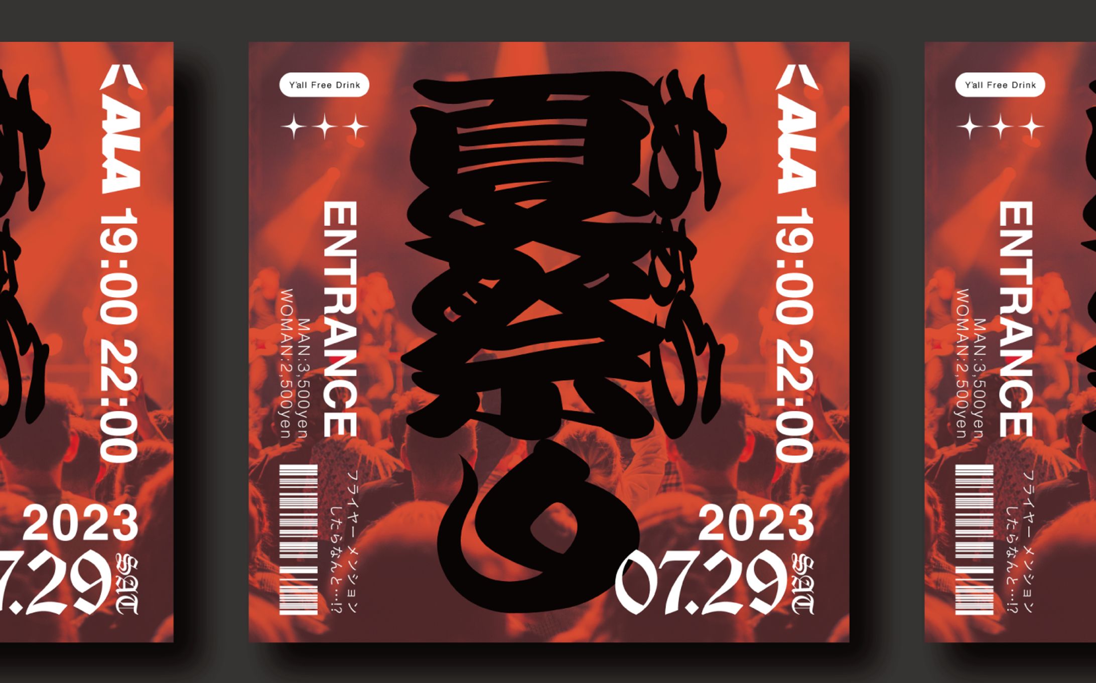 HIPHOP イベントフライヤー-1