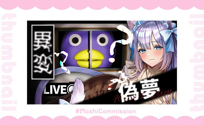 【通常配信】サムネイル