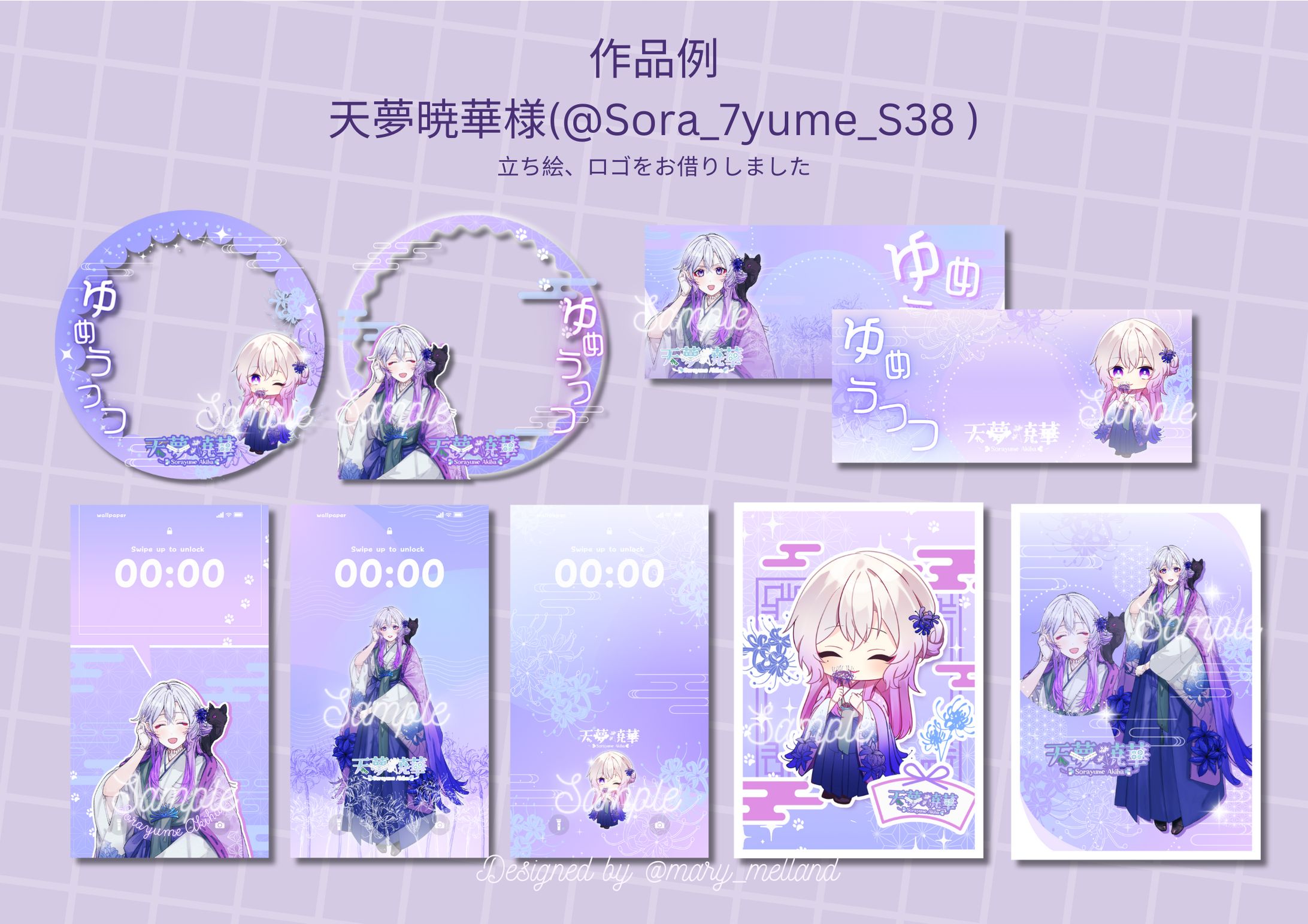 【ご依頼】アイコンリング、IRIAM用ヘッダー、スマホ壁紙、ブロマイド-1