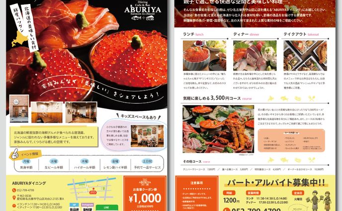 飲食店