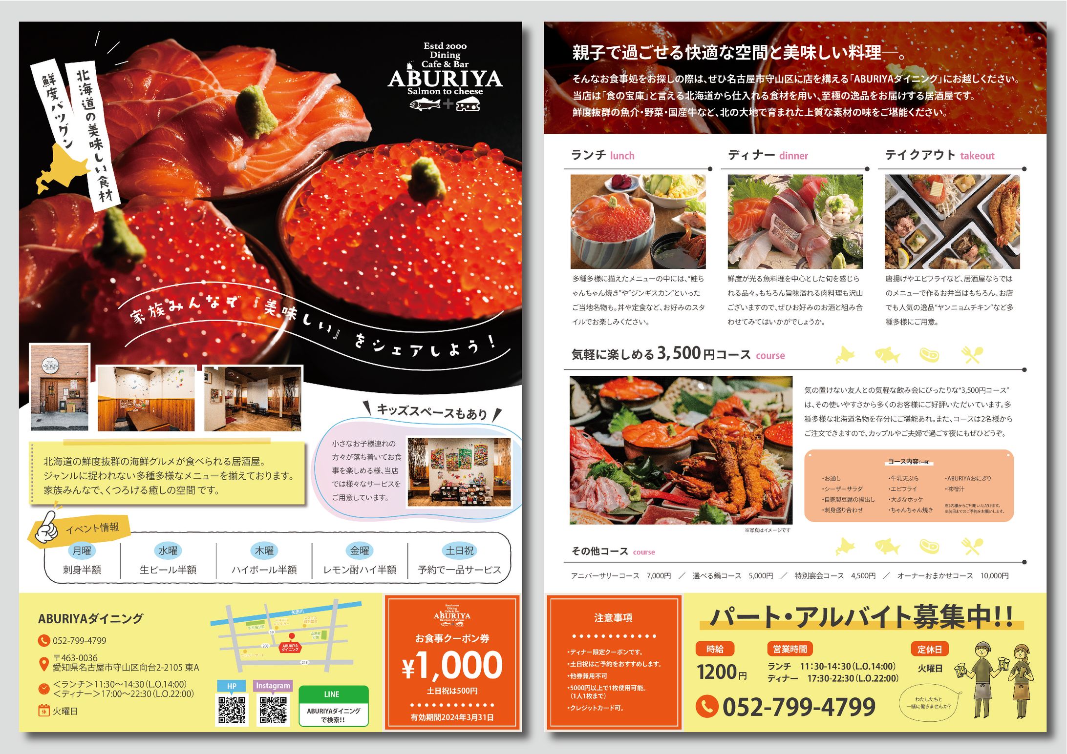 飲食店-1