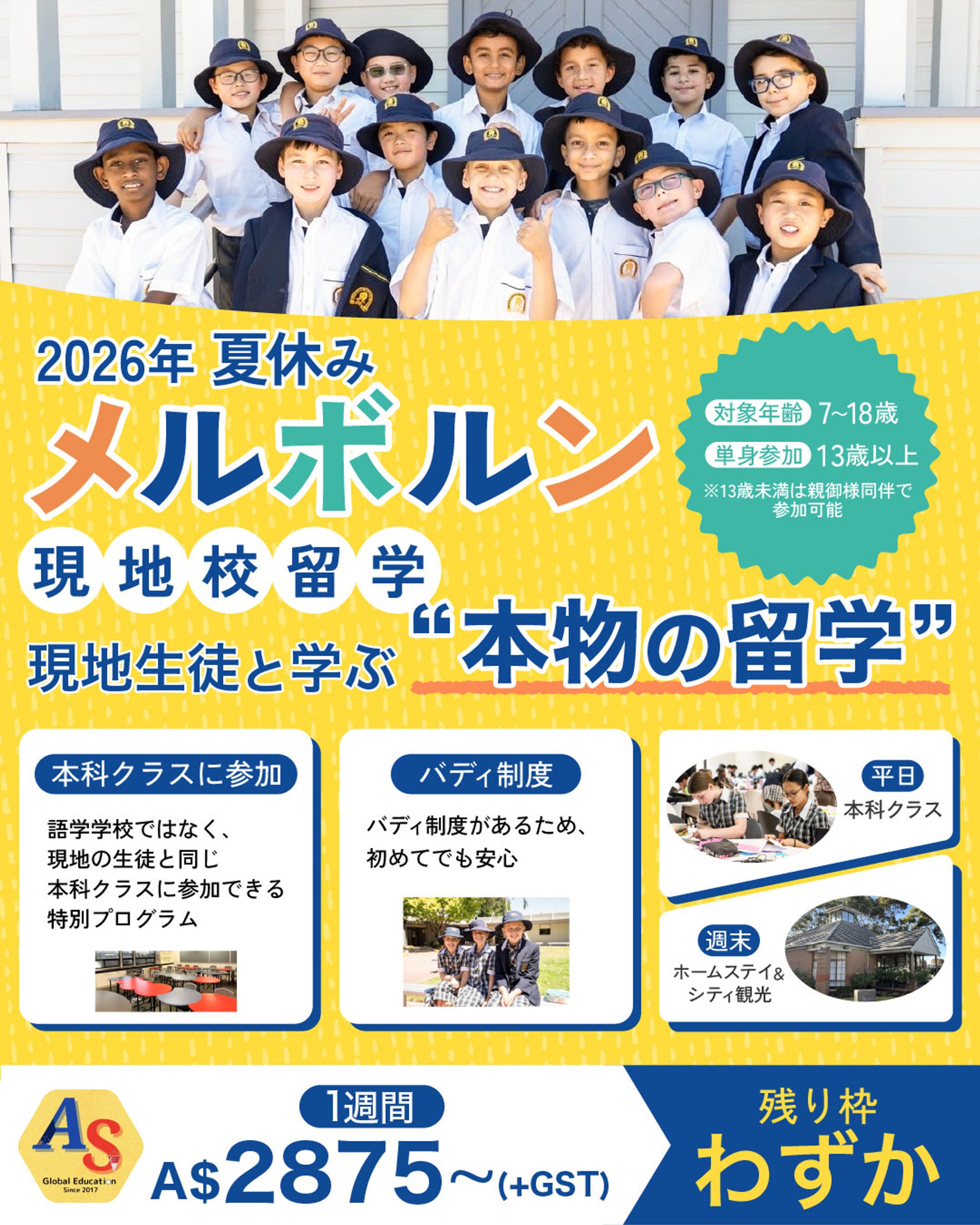 【実案件】留学バナー-1