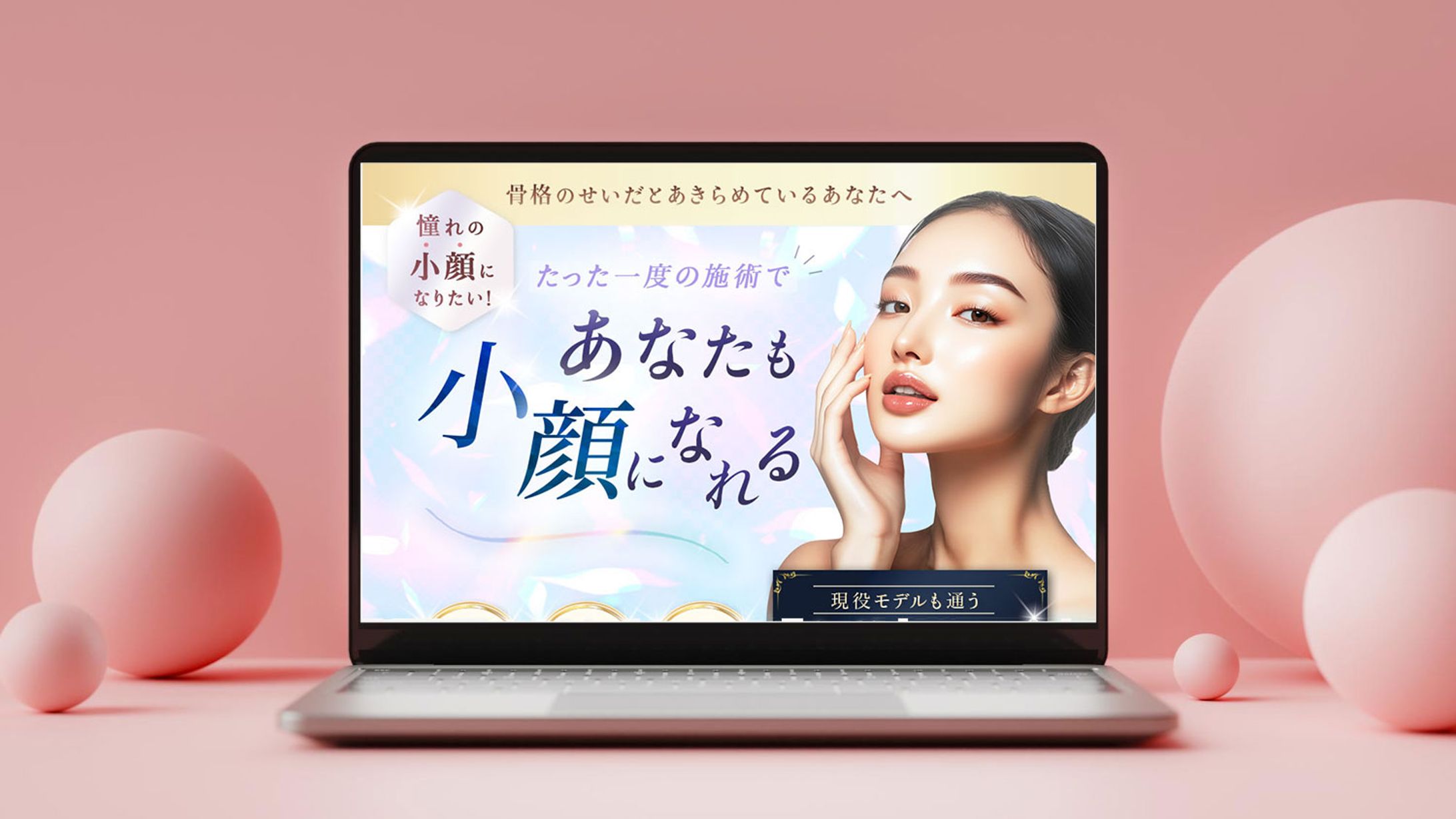 LP：美容整体-1