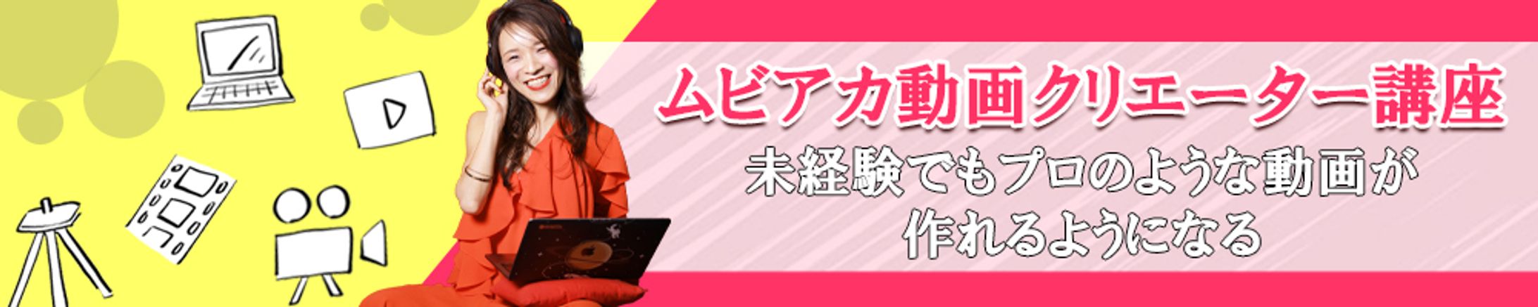 長方形バナー　動画クリエーター（２）-1