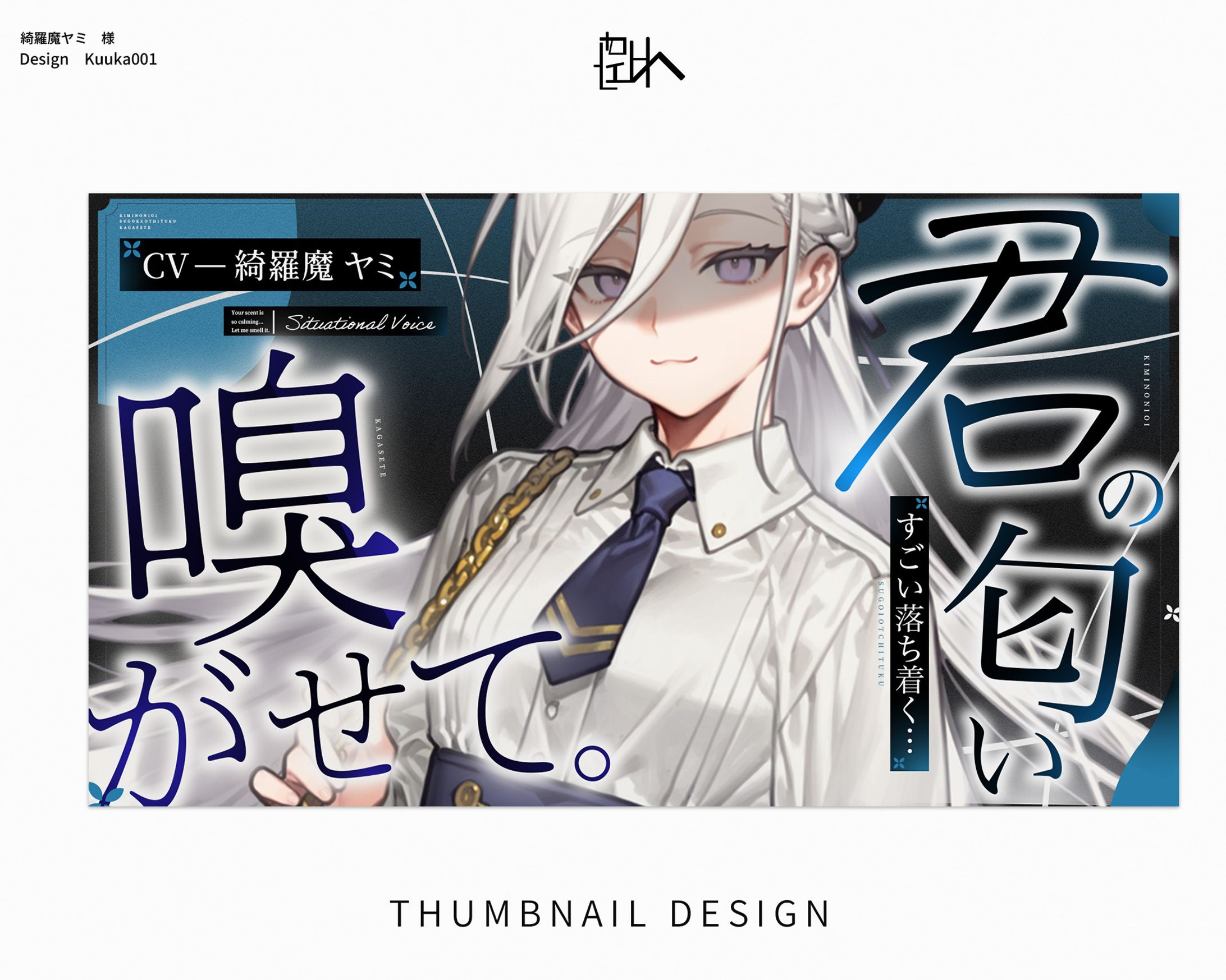 綺羅魔ヤミ様　サムネ-1