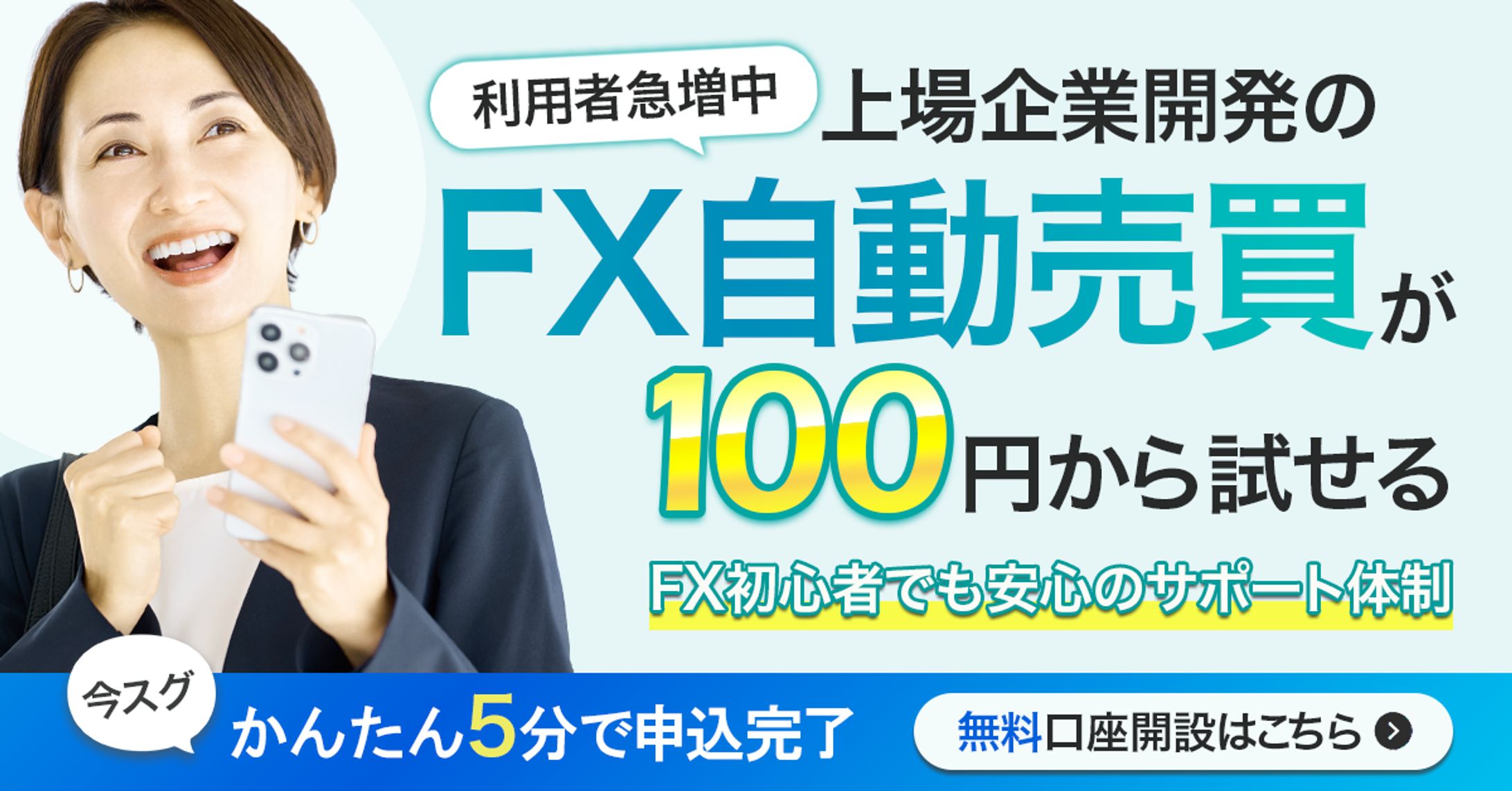 FX訴求-1