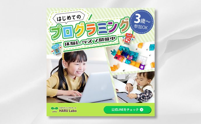 ドローン、プログラミング