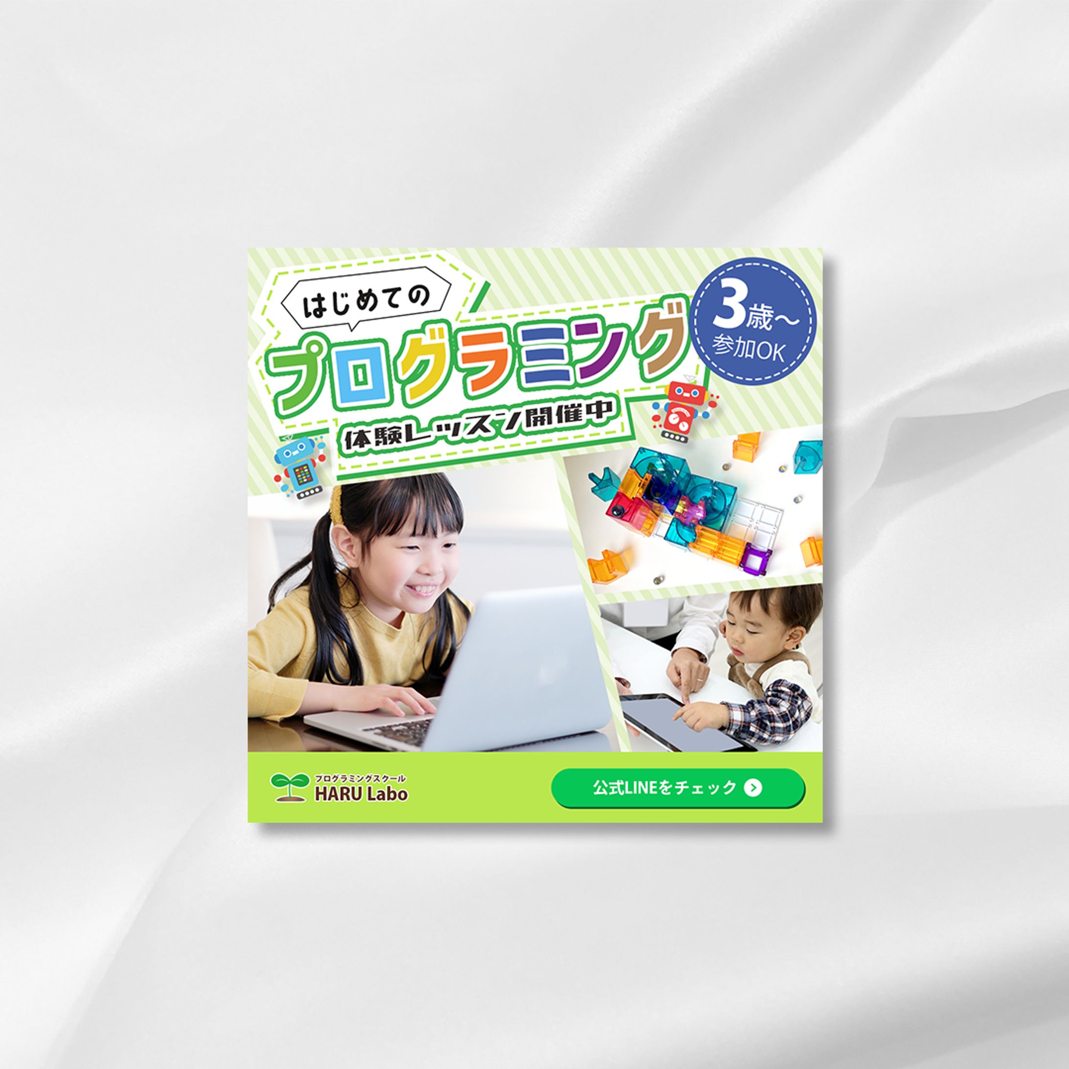 【バナー】プログラミングスクール-1