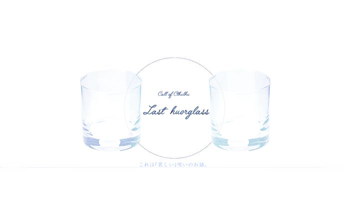 Last hourglass