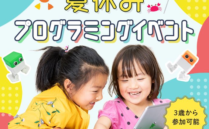 バナー：プログラミングイベント