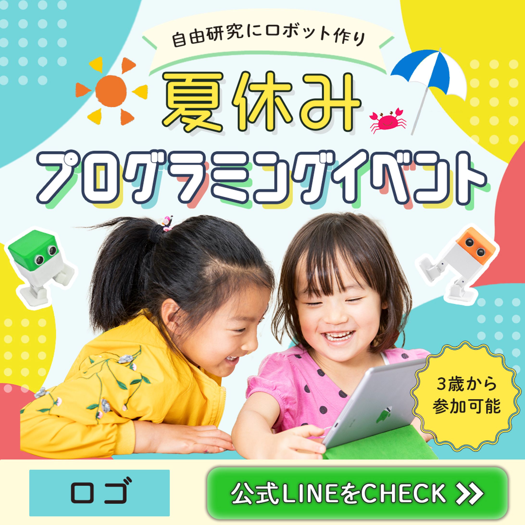 バナー：プログラミングイベント-1