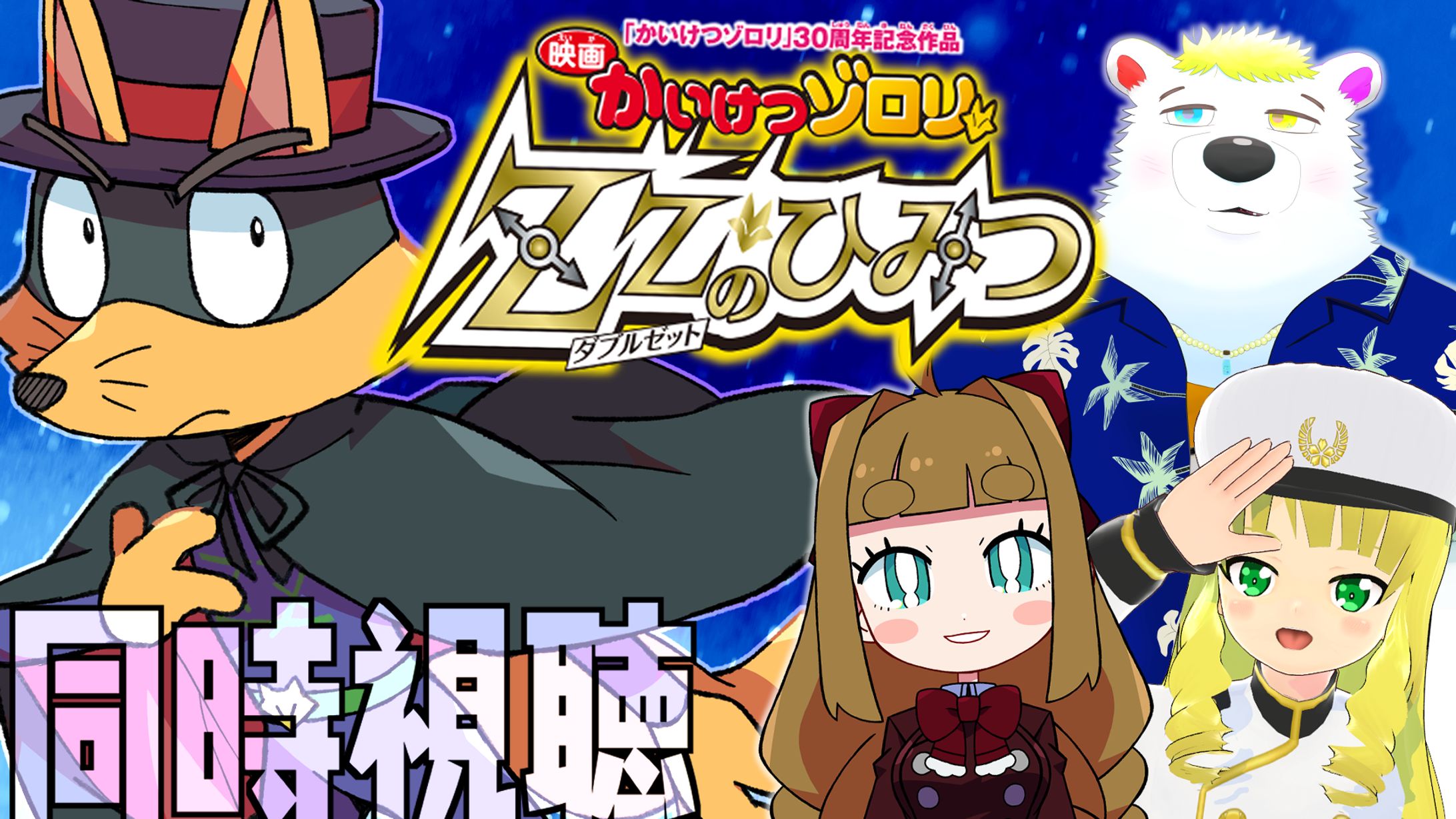 サムネイル/コラボ-1