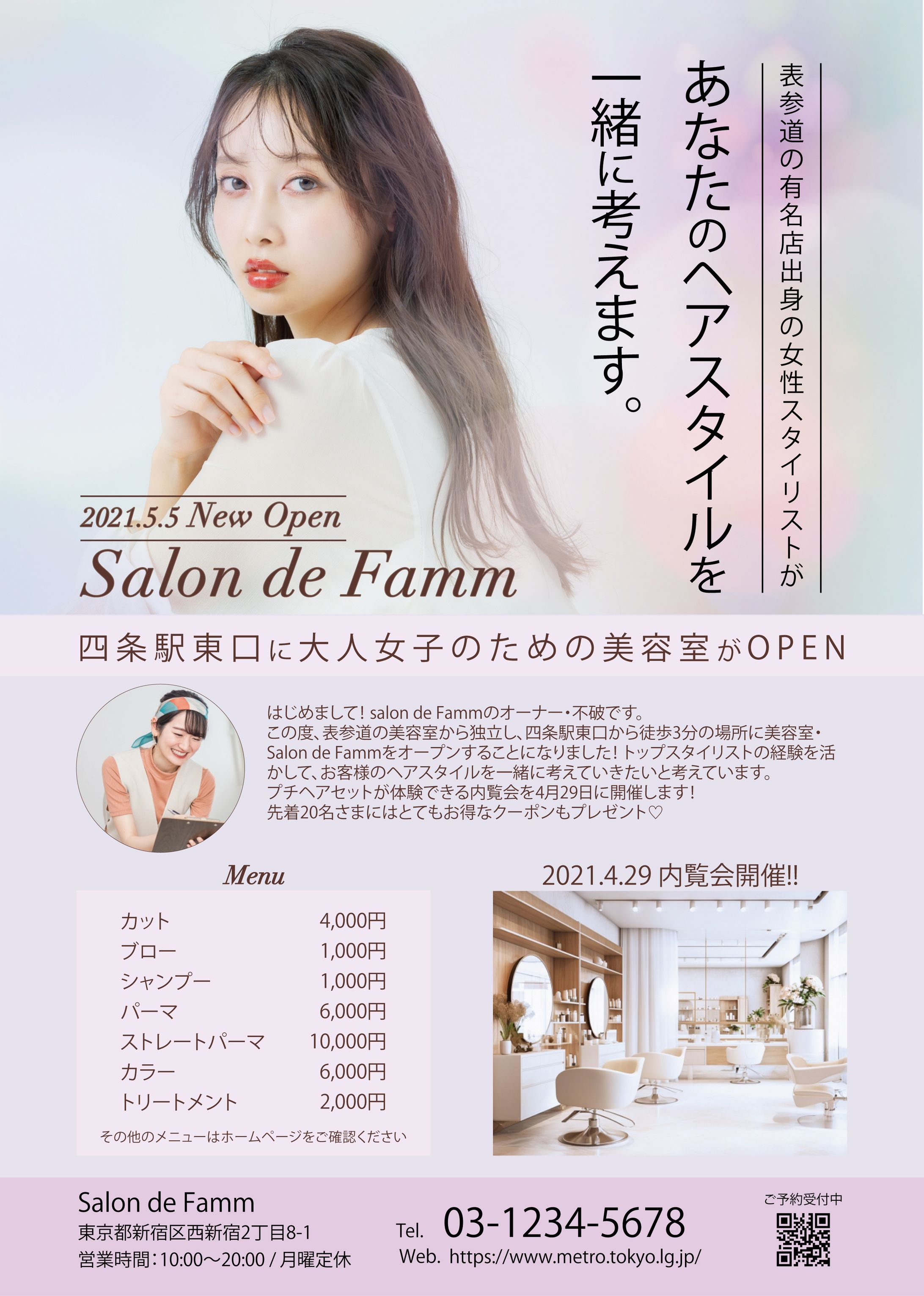 チラシ_ヘアサロンオープン-1