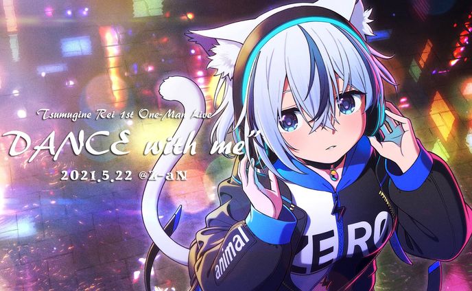 紡音れい 1st ワンマンライブ "DANCE with me"