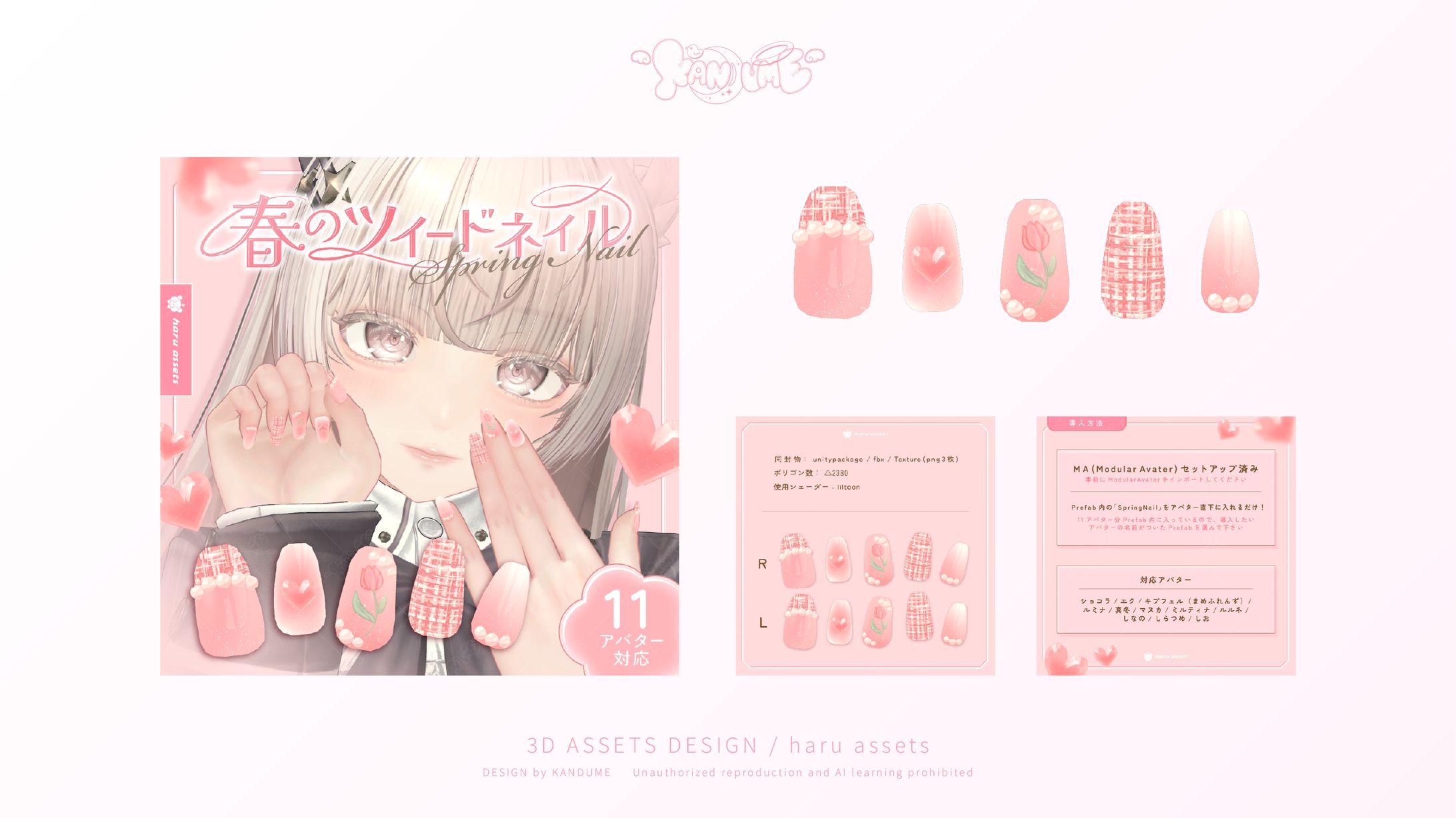 haru assets / 3Dアセット-1