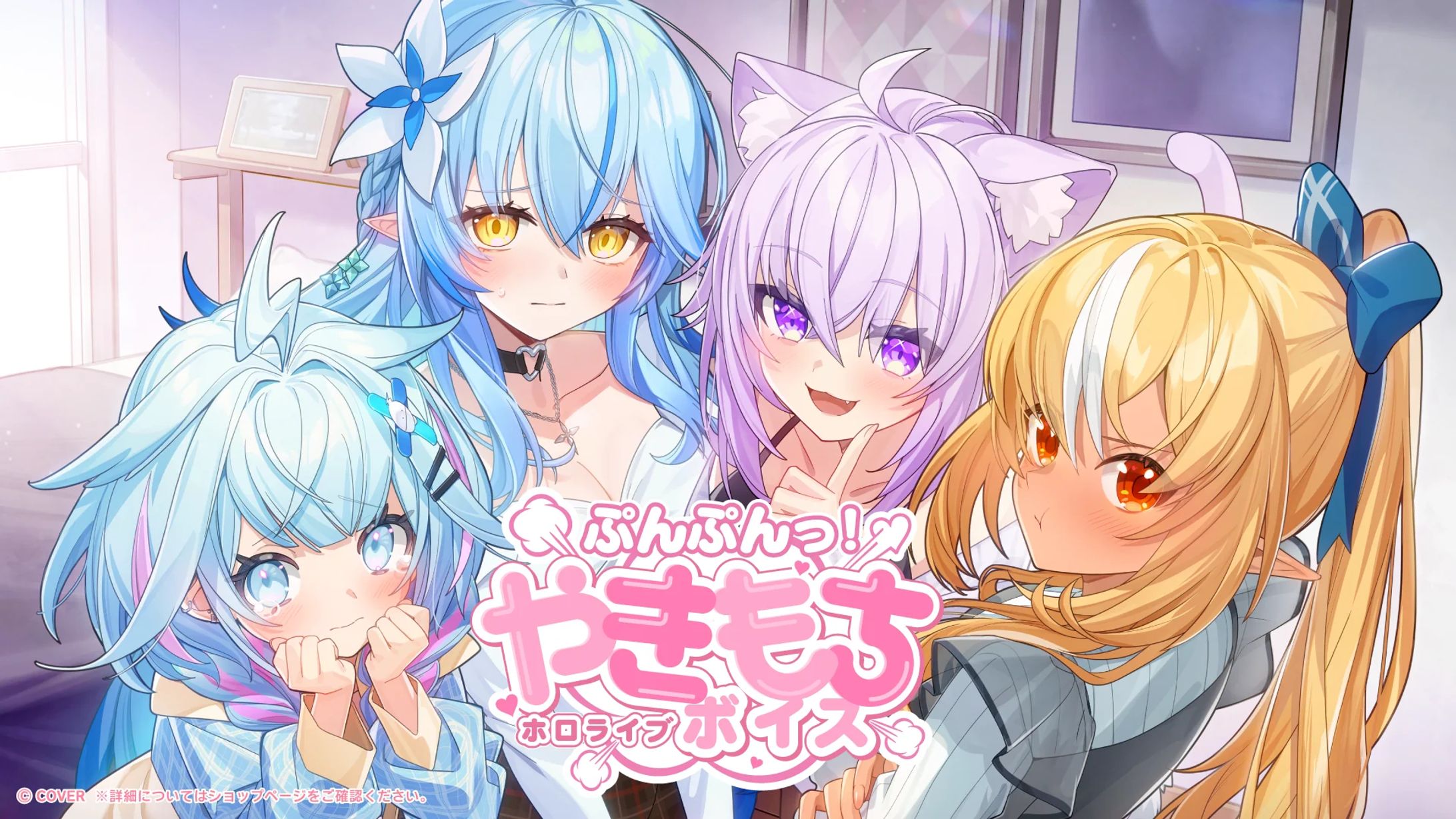 【ホロライブ 様】ホロライブ ぷんぷんっ！やきもちボイス【ボイス】-1