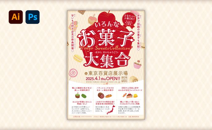 【ポスター】イベント告知（A3サイズ）
