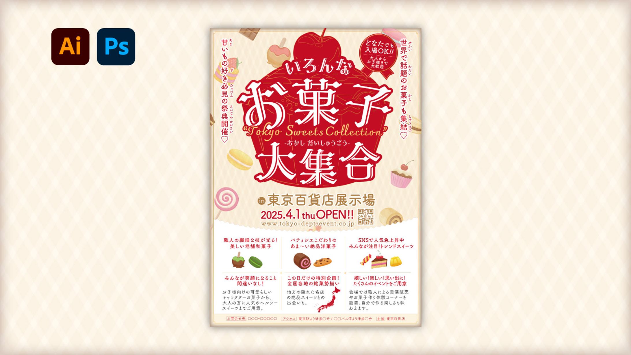 【ポスター】イベント告知（A3サイズ）-1