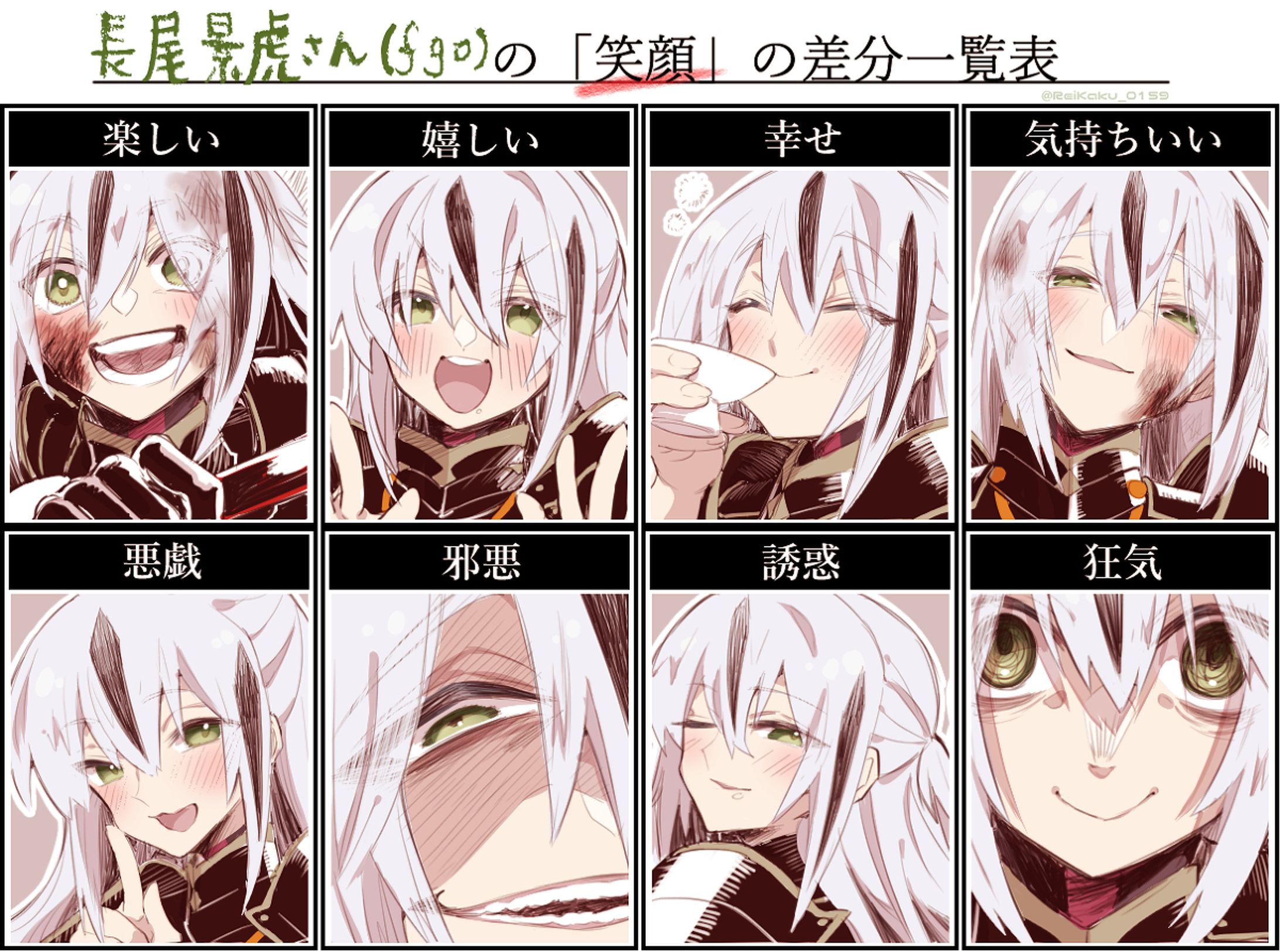 【FGO】長尾景虎さん笑顔集-1