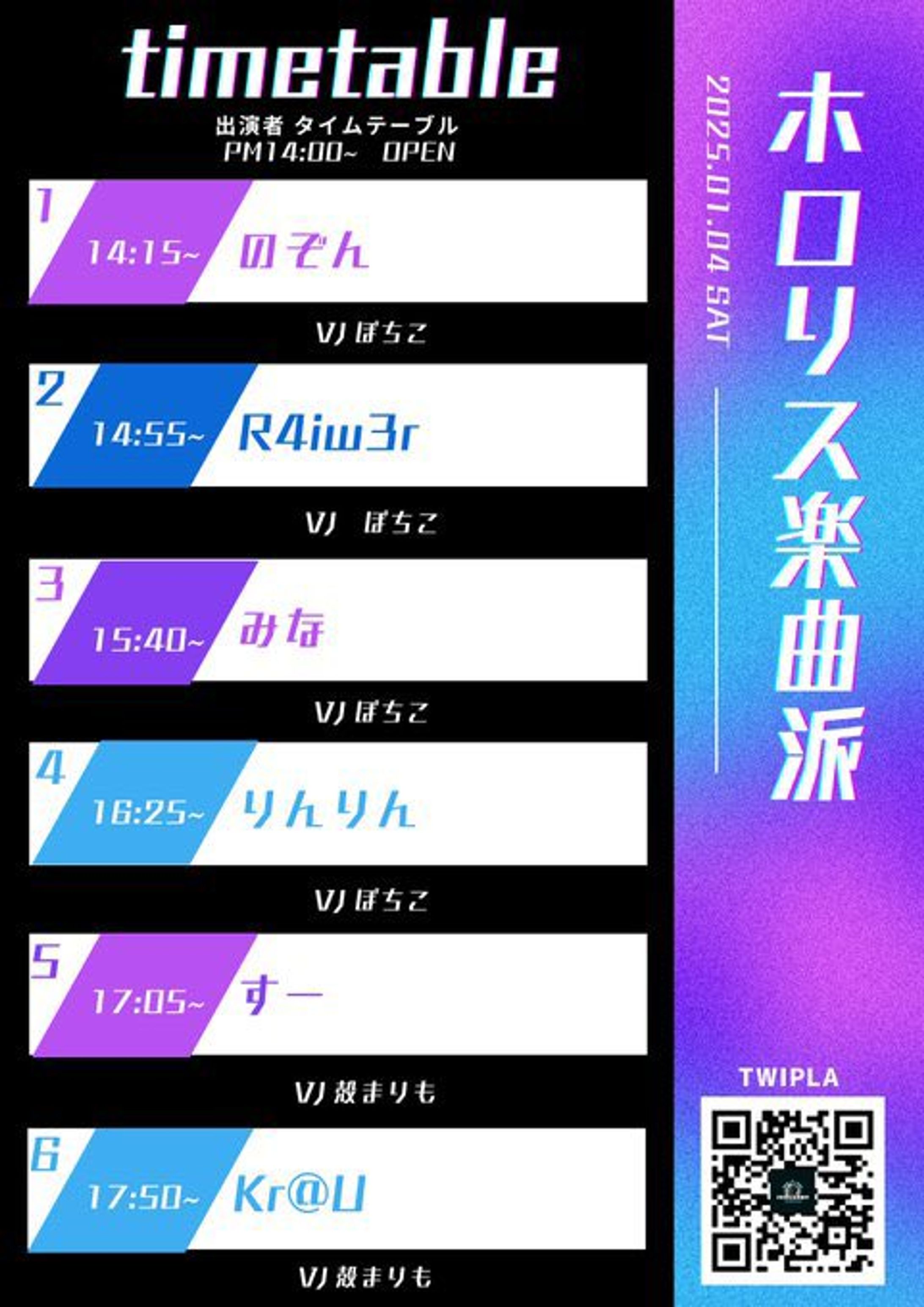 ホロリス楽曲派-1