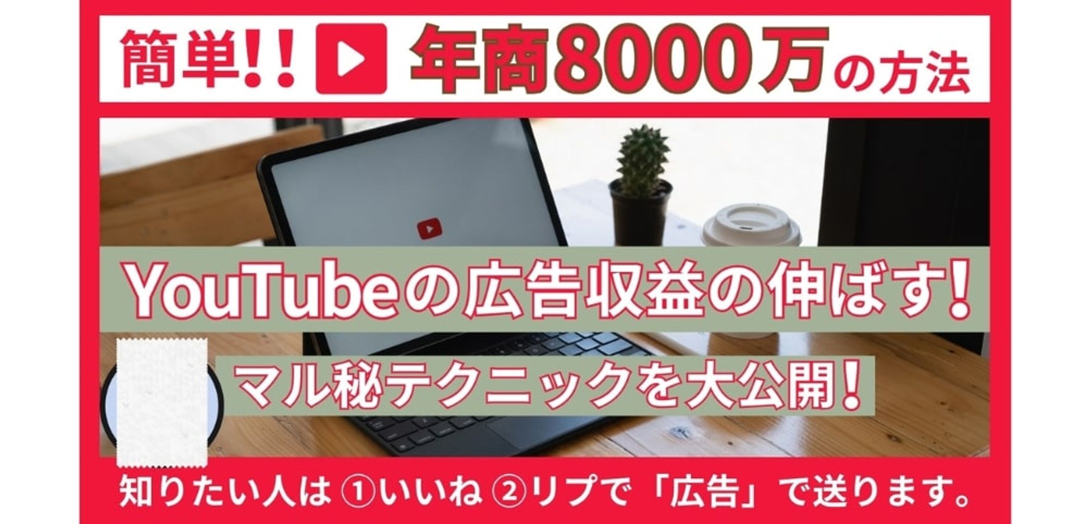 サムネイル制作-1