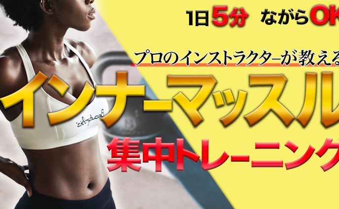 フィットネス系サムネ