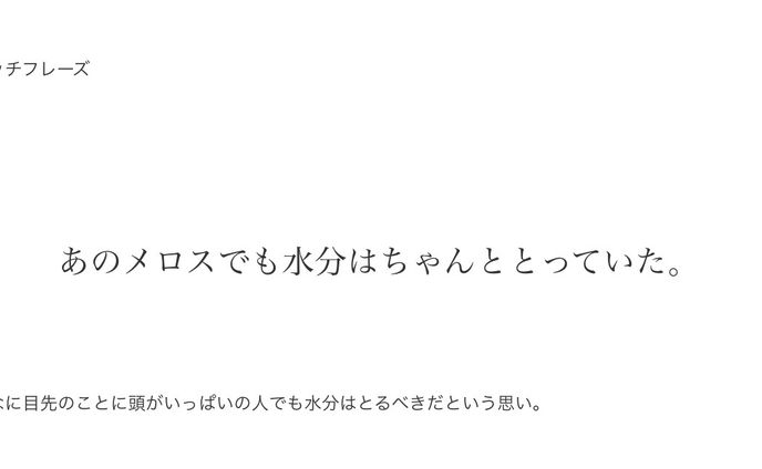 宣伝会議賞二次審査通過　大塚製薬工場