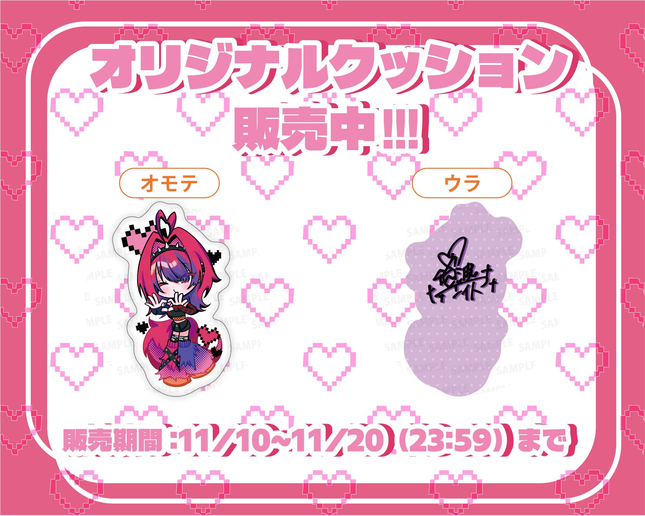 【PRコラボ】オリジナルクッション-1