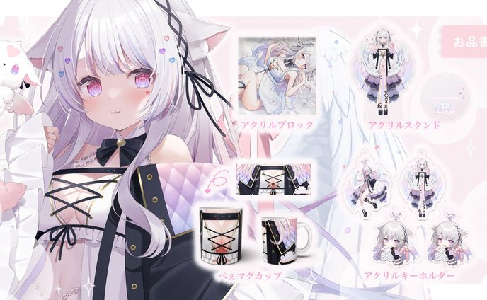 愛白めろにゃ様 / デビュー記念グッズ お品書き