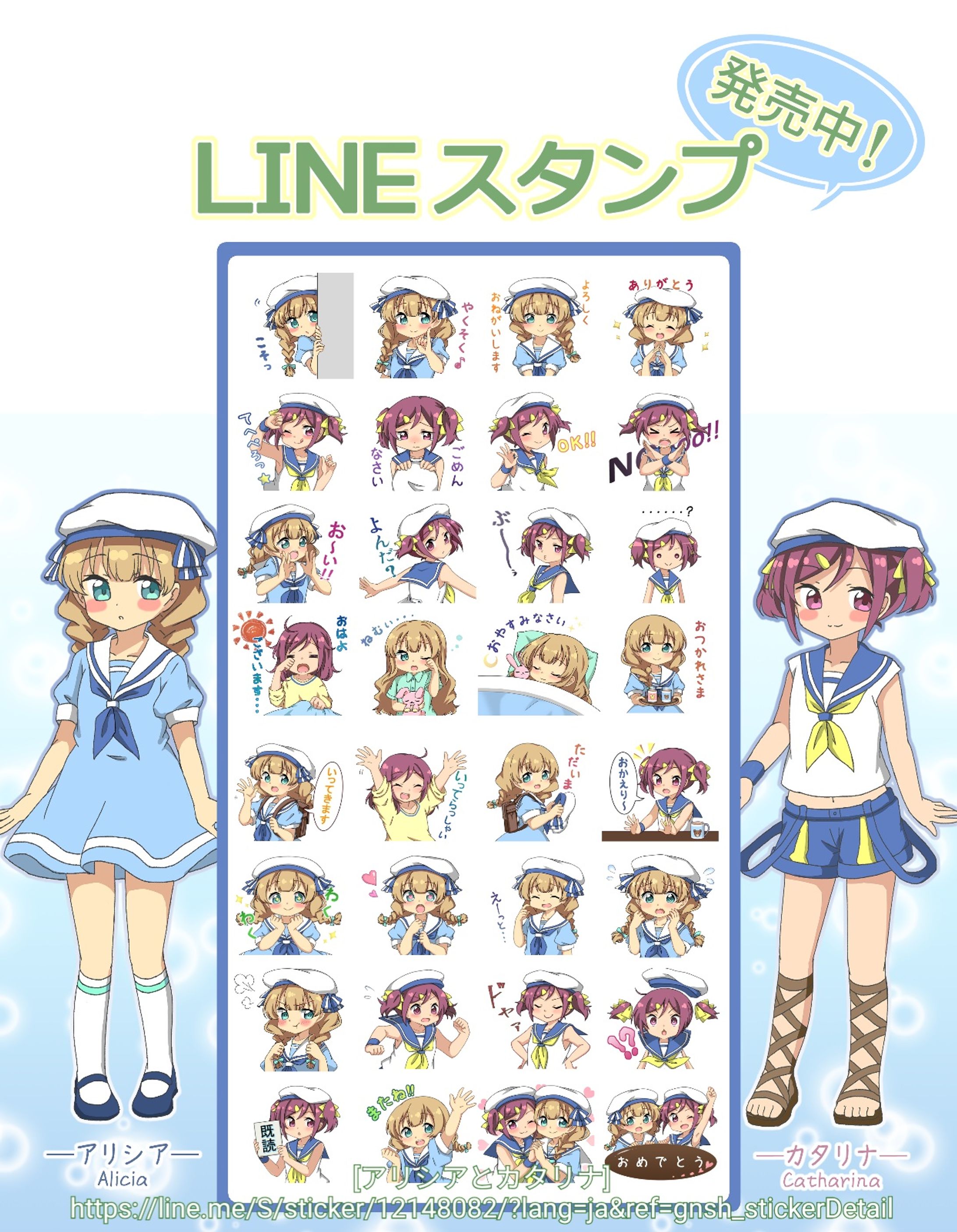 オリジナル LINEスタンプ-1