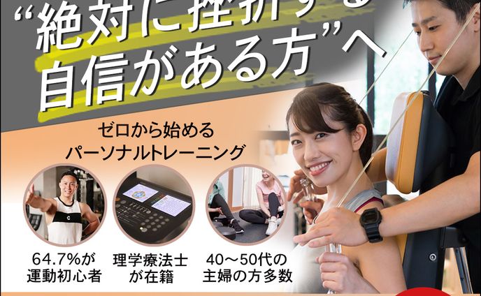 パーソナルジムバナー(コンペ出品)