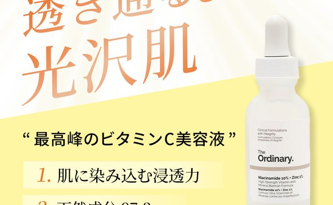 化粧品バナー ①