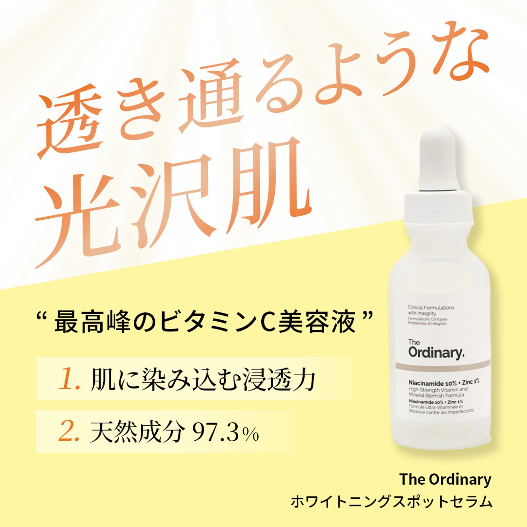 化粧品バナー ①-1