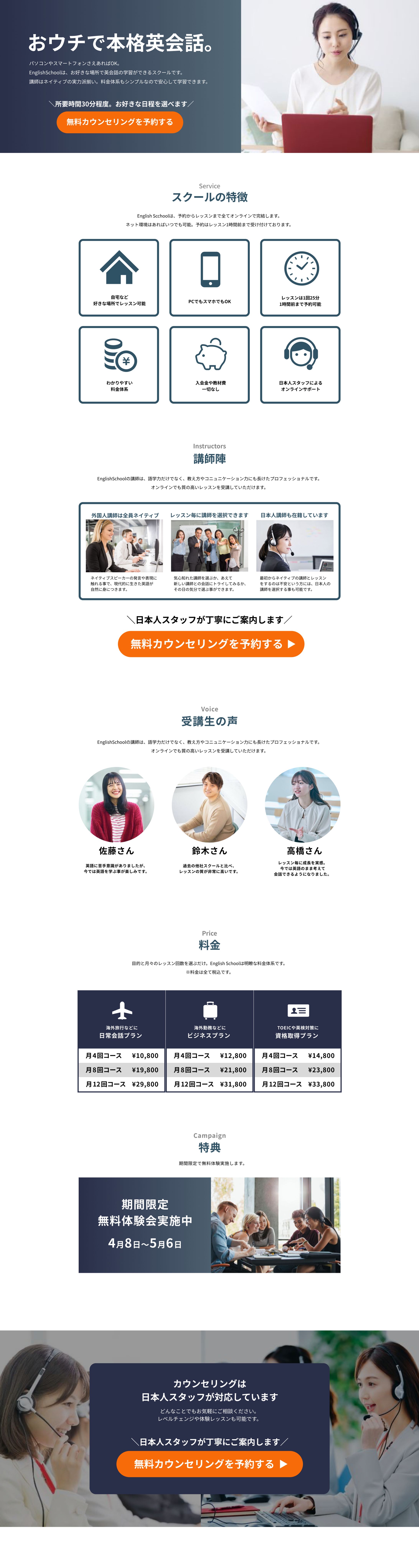 英会話教室LP-1