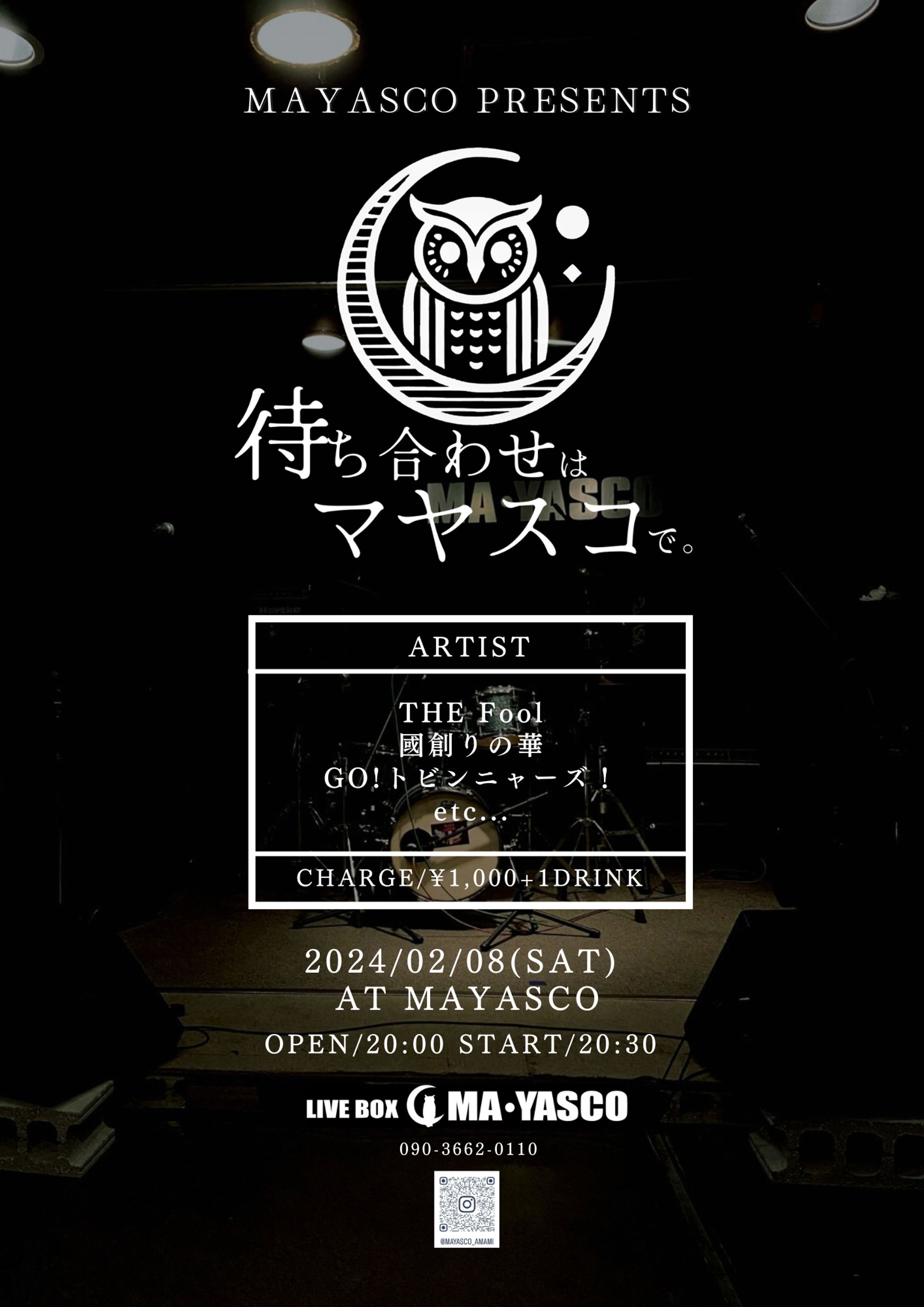 【店舗販促・DTP】ライブハウス「MA・YASCO」イベントフライヤーデザイン集-1