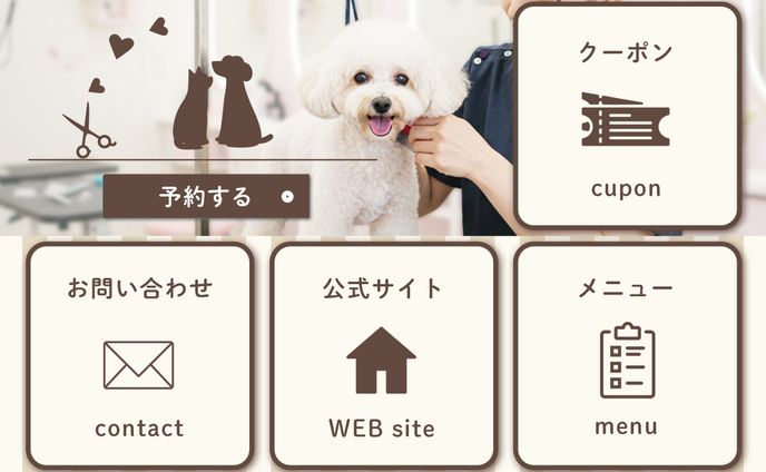  LINE リッチメニュー　ペットサロン＿2025年7月制作