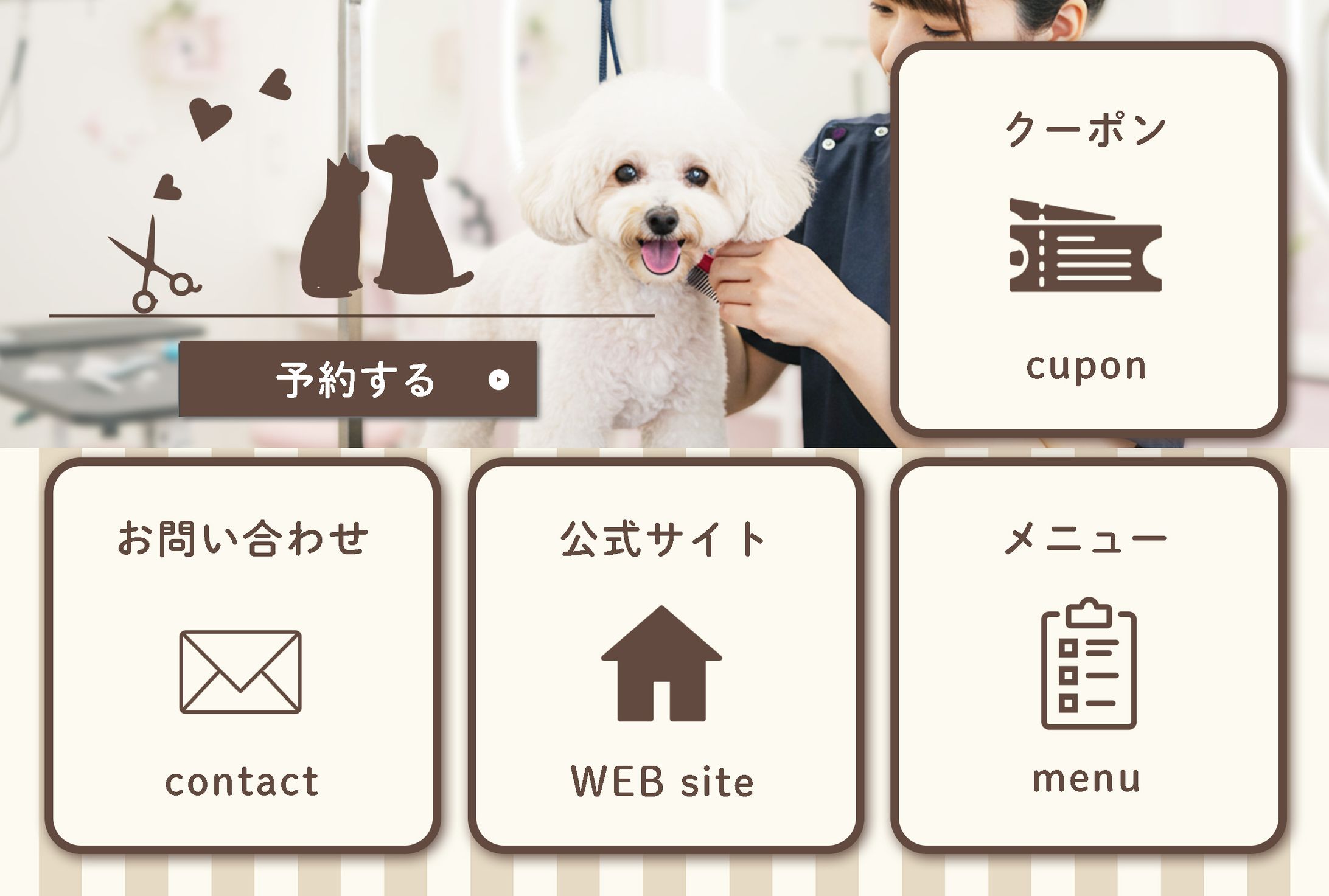  LINE リッチメニュー　ペットサロン＿2025年7月制作-1