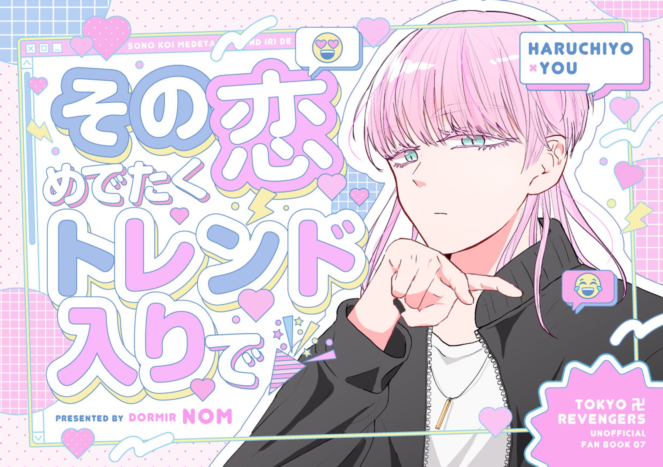 同人誌表紙デザイン-1