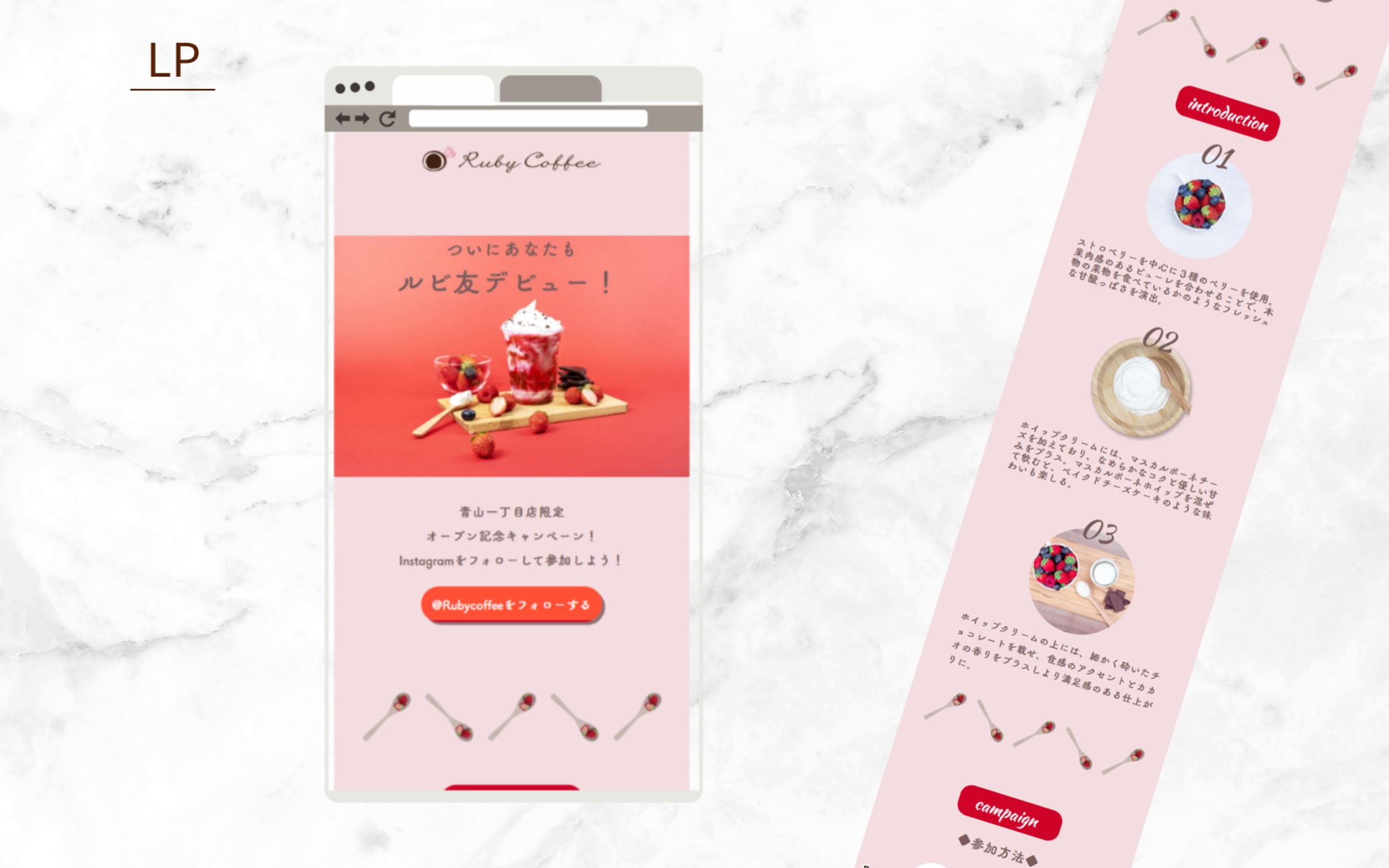 【Her Tech 架空案件】Ruby FrappeキャンペーンLP-1