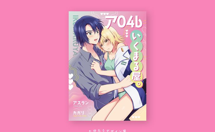 即売会ポスター