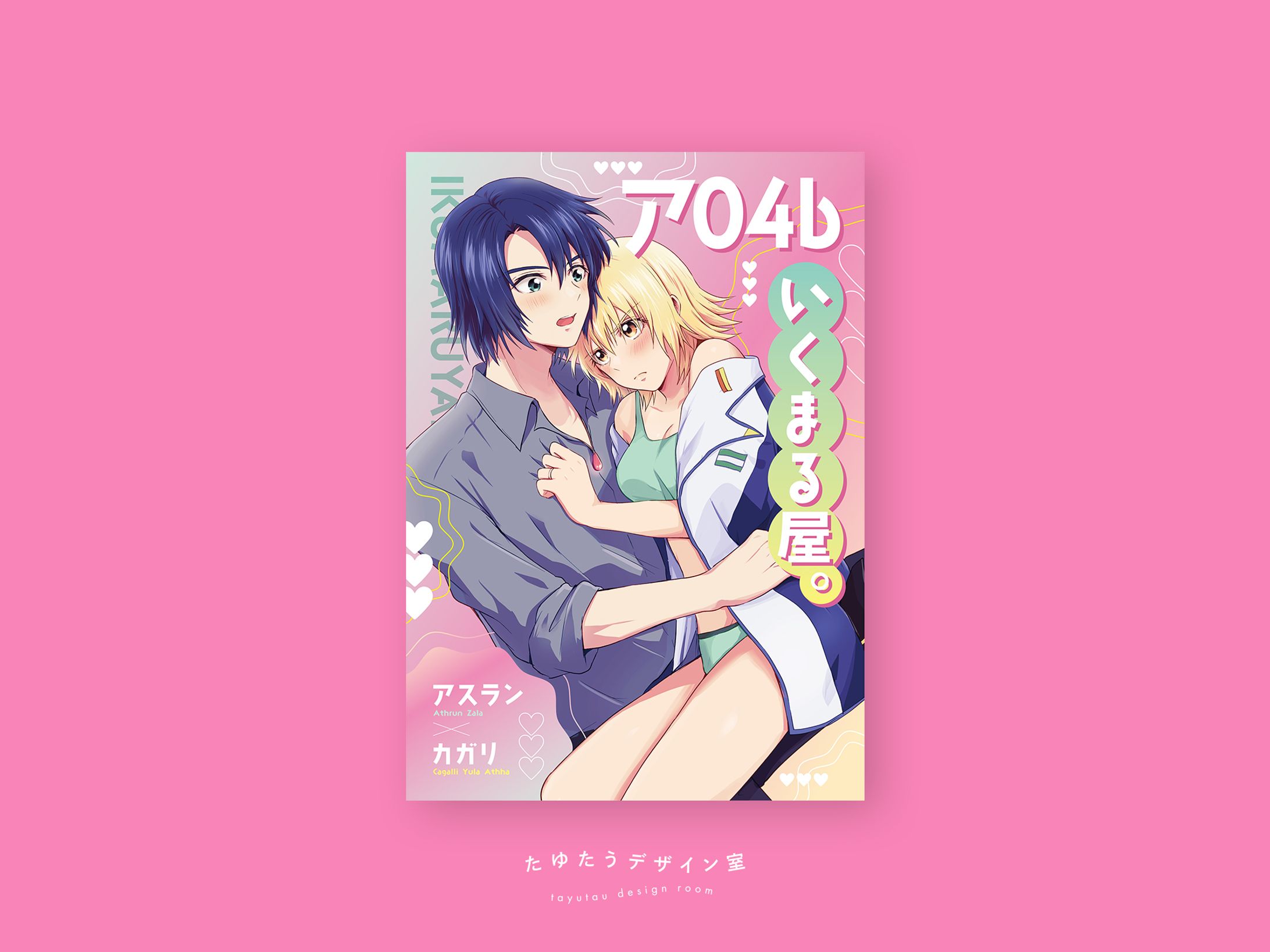 即売会ポスター-1