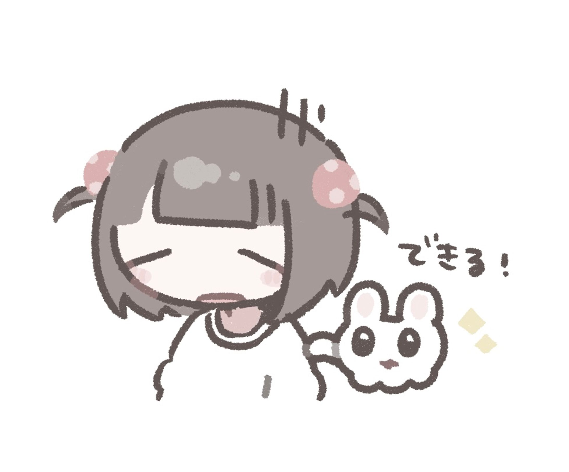 できる！-1