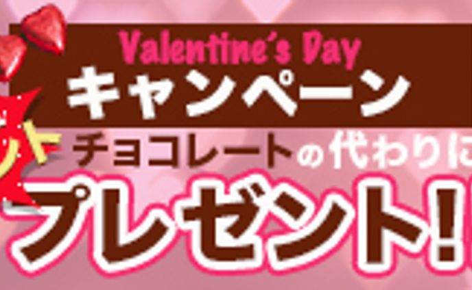 valentineバナー(コンペ出品作品)