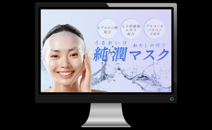 フェイスマスクのバナー