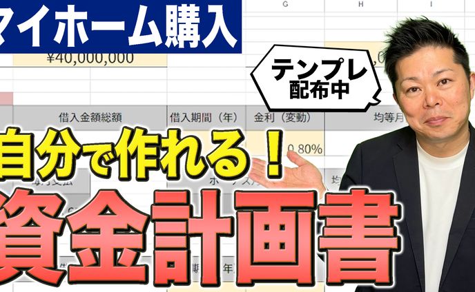 【サムネ】不動産系