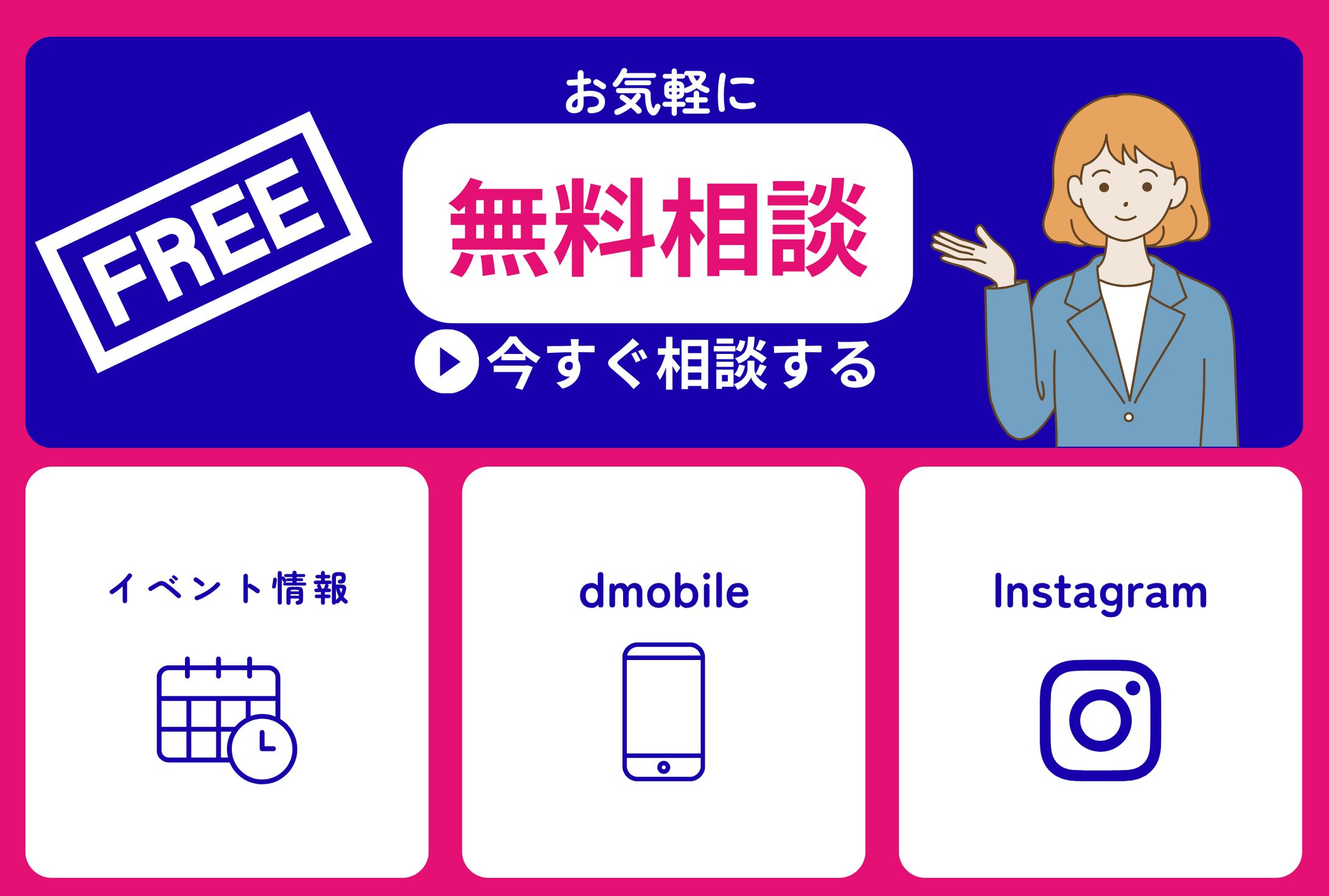 シンプル　LINEリッチメニュー-1
