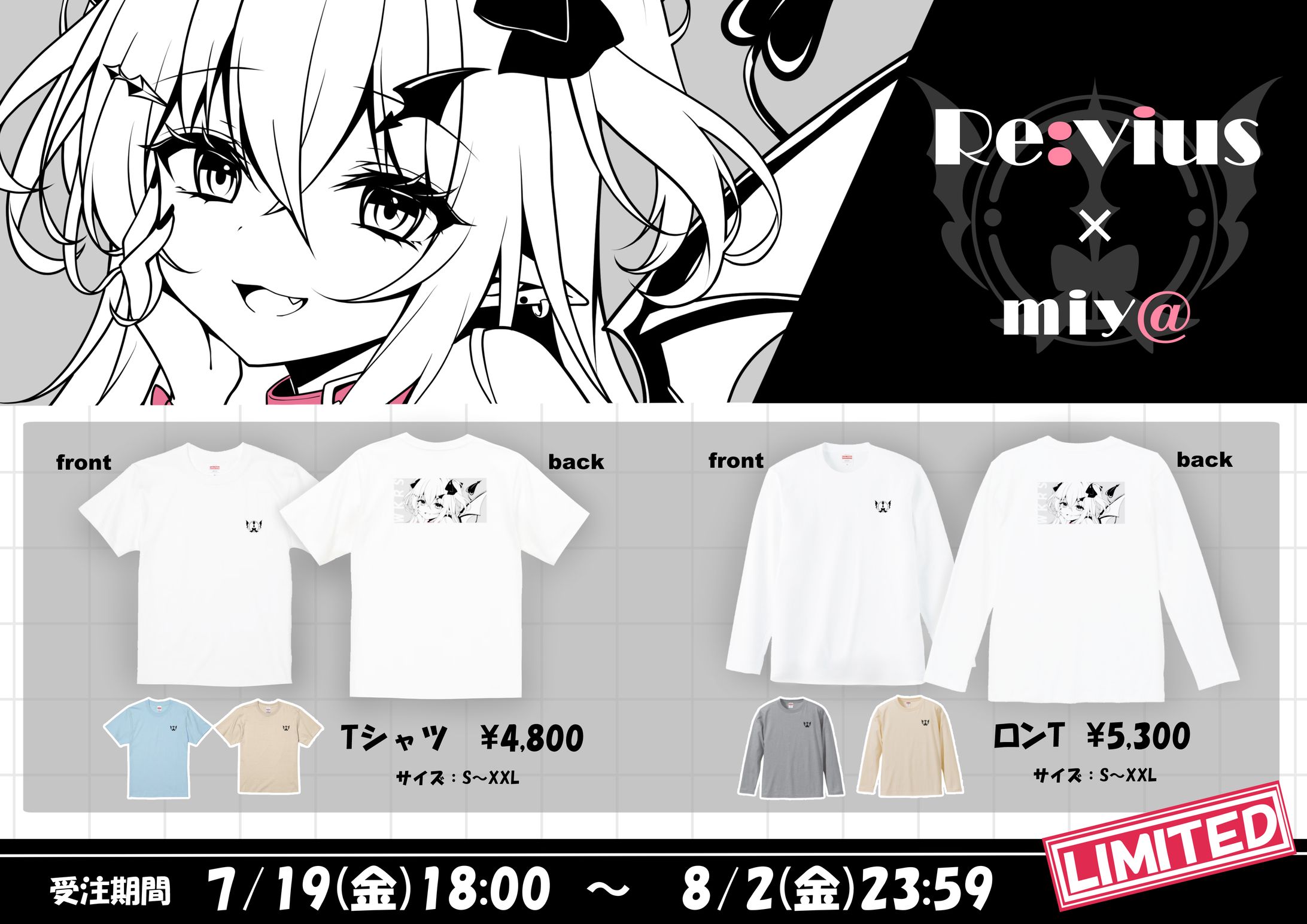 Re:vius×miy@　コラボTシャツデザイン-1