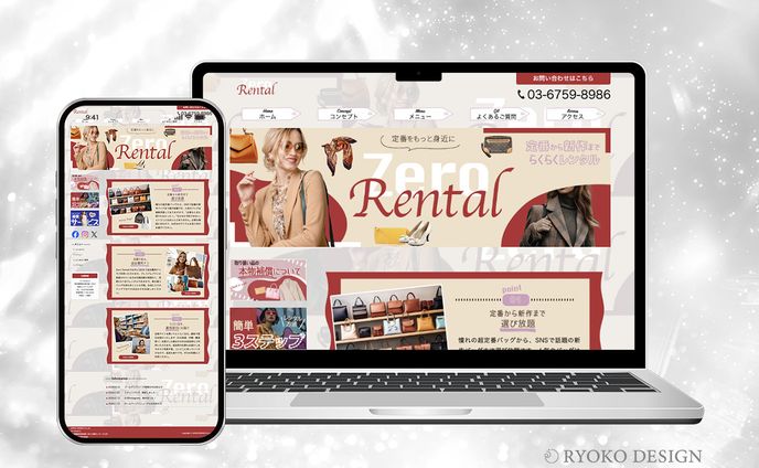 【HP】Zero Rental